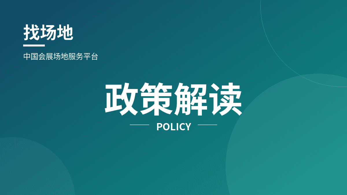 朝阳区关于进一步促进文商旅体展融合发展扩大消费的若干扶持措施