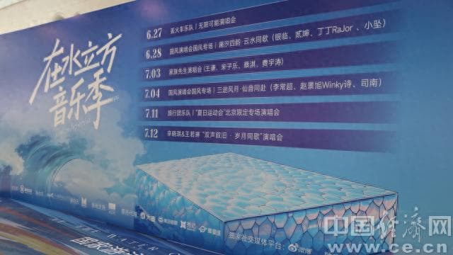 水立方加速打造城市复合型演艺中心